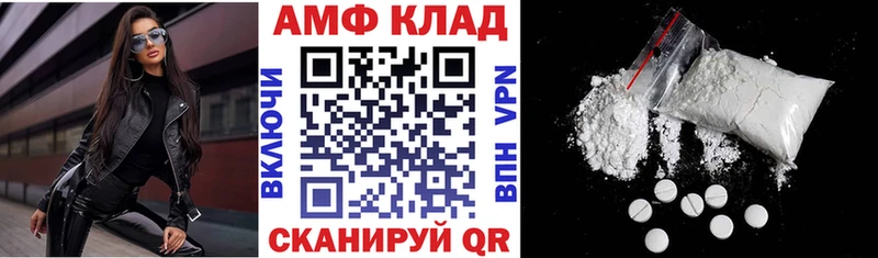 АМФ 97%  гидра маркетплейс  Балабаново 