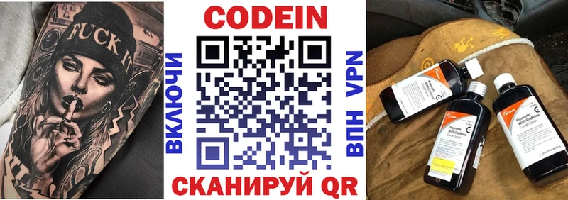 Codein Purple Drank  Балабаново 