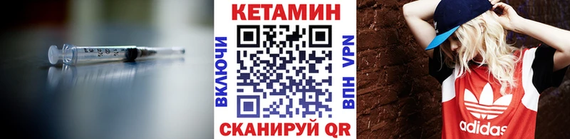 Кетамин VHQ  цены   Балабаново 