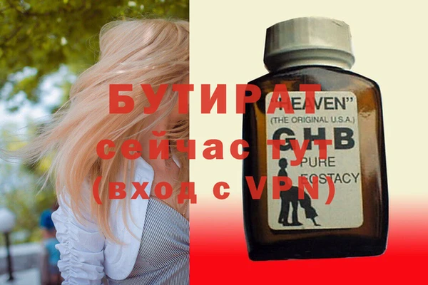 эйфоретик Белокуриха