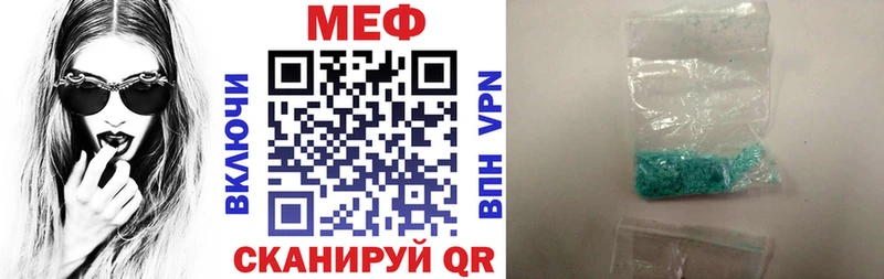 МЕФ мяу мяу  Балабаново 