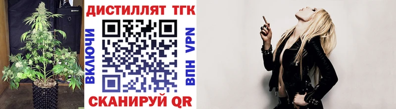 Дистиллят ТГК концентрат  ссылка на мегу tor  Балабаново 